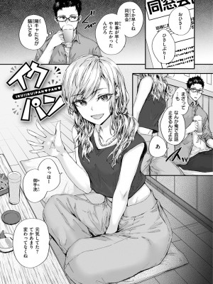 [スミヤ] おさがりセックスフレンド_135