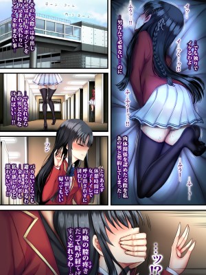 [sad.co (さどっこ)]&nbsp;&nbsp;実力で牝破壊学園&nbsp;&nbsp;(ようこそ実力至上主義の教室へ)_18