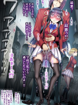 [sad.co (さどっこ)]&nbsp;&nbsp;実力で牝破壊学園&nbsp;&nbsp;(ようこそ実力至上主義の教室へ)_26