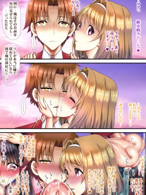 [sad.co (さどっこ)]&nbsp;&nbsp;実力で牝破壊学園&nbsp;&nbsp;(ようこそ実力至上主義の教室へ)_64