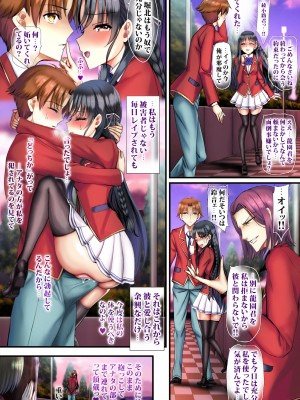 [sad.co (さどっこ)]&nbsp;&nbsp;実力で牝破壊学園&nbsp;&nbsp;(ようこそ実力至上主義の教室へ)_41