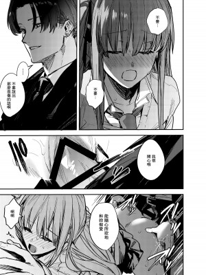 [ベベロンチーノ星 (べってぃ)] JK脅して青姦したりアナルいじったりする本 [DL版] [Angiris council 汉化]_32