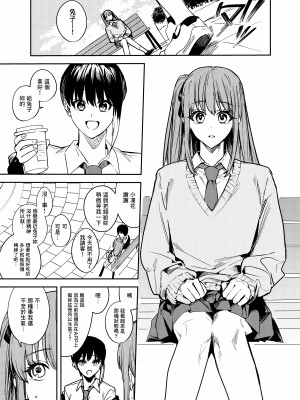 [ベベロンチーノ星 (べってぃ)] JK脅して青姦したりアナルいじったりする本 [DL版] [Angiris council 汉化]_02