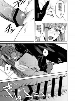 [ベベロンチーノ星 (べってぃ)] JK脅して青姦したりアナルいじったりする本 [DL版] [Angiris council 汉化]_18