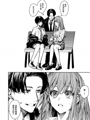 [ベベロンチーノ星 (べってぃ)] JK脅して青姦したりアナルいじったりする本 [DL版] [Angiris council 汉化]_05