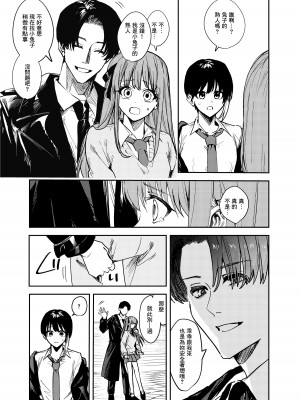 [ベベロンチーノ星 (べってぃ)] JK脅して青姦したりアナルいじったりする本 [DL版] [Angiris council 汉化]_06