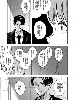 [ベベロンチーノ星 (べってぃ)] JK脅して青姦したりアナルいじったりする本 [DL版] [Angiris council 汉化]_08