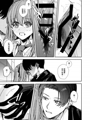 [ベベロンチーノ星 (べってぃ)] JK脅して青姦したりアナルいじったりする本 [DL版] [Angiris council 汉化]_22