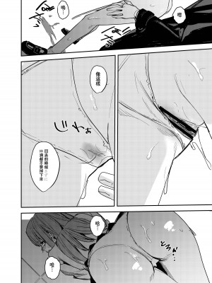 [ベベロンチーノ星 (べってぃ)] JK脅して青姦したりアナルいじったりする本 [DL版] [Angiris council 汉化]_39