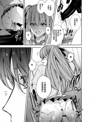 [ベベロンチーノ星 (べってぃ)] JK脅して青姦したりアナルいじったりする本 [DL版] [Angiris council 汉化]_26