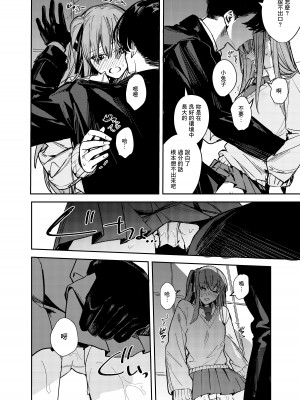 [ベベロンチーノ星 (べってぃ)] JK脅して青姦したりアナルいじったりする本 [DL版] [Angiris council 汉化]_15