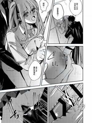 [ベベロンチーノ星 (べってぃ)] JK脅して青姦したりアナルいじったりする本 [DL版] [Angiris council 汉化]_34