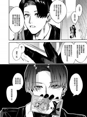 [ベベロンチーノ星 (べってぃ)] JK脅して青姦したりアナルいじったりする本 [DL版] [Angiris council 汉化]_11