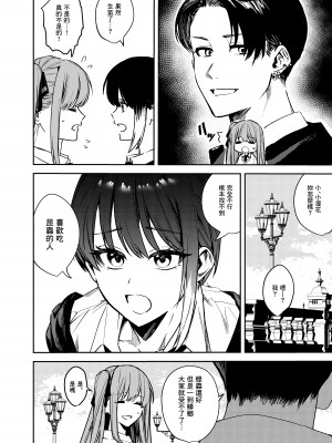 [ベベロンチーノ星 (べってぃ)] JK脅して青姦したりアナルいじったりする本 [DL版] [Angiris council 汉化]_03