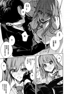 [ベベロンチーノ星 (べってぃ)] JK脅して青姦したりアナルいじったりする本 [DL版] [Angiris council 汉化]_20