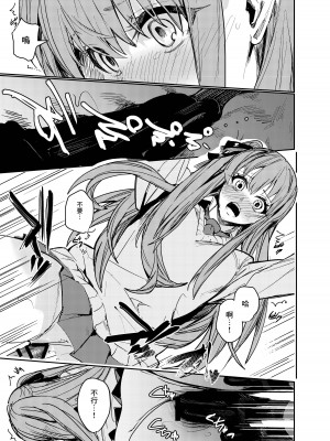 [ベベロンチーノ星 (べってぃ)] JK脅して青姦したりアナルいじったりする本 [DL版] [Angiris council 汉化]_24