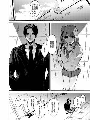 [ベベロンチーノ星 (べってぃ)] JK脅して青姦したりアナルいじったりする本 [DL版] [Angiris council 汉化]_07