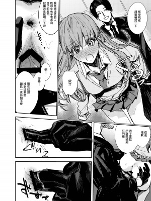 [ベベロンチーノ星 (べってぃ)] JK脅して青姦したりアナルいじったりする本 [DL版] [Angiris council 汉化]_23