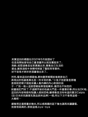 [ベベロンチーノ星 (べってぃ)] JK脅して青姦したりアナルいじったりする本 [DL版] [Angiris council 汉化]_42