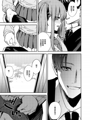 [ベベロンチーノ星 (べってぃ)] JK脅して青姦したりアナルいじったりする本 [DL版] [Angiris council 汉化]_16