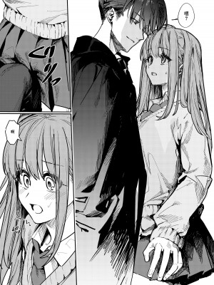 [ベベロンチーノ星 (べってぃ)] JK脅して青姦したりアナルいじったりする本 [DL版] [Angiris council 汉化]_14