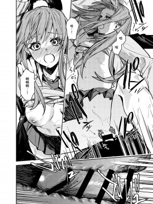 [ベベロンチーノ星 (べってぃ)] JK脅して青姦したりアナルいじったりする本 [DL版] [Angiris council 汉化]_35