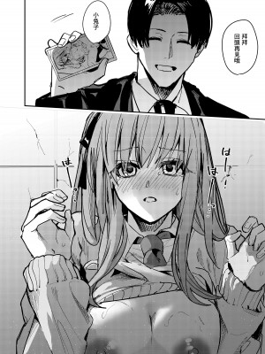 [ベベロンチーノ星 (べってぃ)] JK脅して青姦したりアナルいじったりする本 [DL版] [Angiris council 汉化]_41