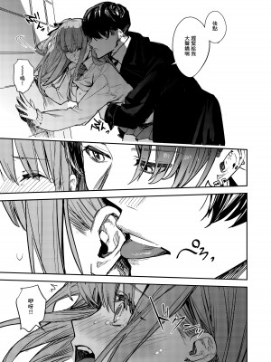 [ベベロンチーノ星 (べってぃ)] JK脅して青姦したりアナルいじったりする本 [DL版] [Angiris council 汉化]_28