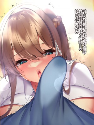 [親子丼 (貞五郎)] 巨乳過ぎる美人義母すみれさん25歳による寝取らせドスケベねっとり誘惑に、童貞デカチン持ち息子の俺は抗えるのか！？(2／3)_094