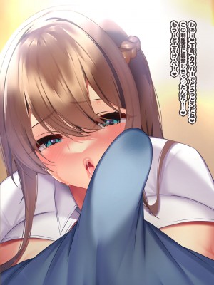 [親子丼 (貞五郎)] 巨乳過ぎる美人義母すみれさん25歳による寝取らせドスケベねっとり誘惑に、童貞デカチン持ち息子の俺は抗えるのか！？(2／3)_438