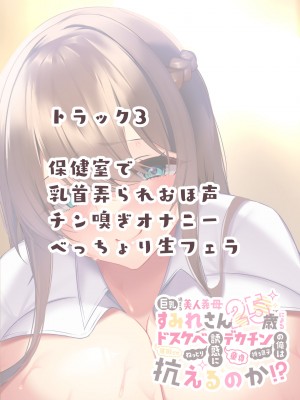 [親子丼 (貞五郎)] 巨乳過ぎる美人義母すみれさん25歳による寝取らせドスケベねっとり誘惑に、童貞デカチン持ち息子の俺は抗えるのか！？(2／3)_089