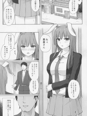 [てこめんち] 発情兎は逆らえない (東方Project)_02