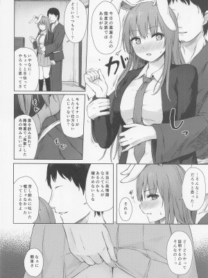 [てこめんち] 発情兎は逆らえない (東方Project)_05