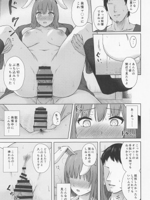 [てこめんち] 発情兎は逆らえない (東方Project)_12