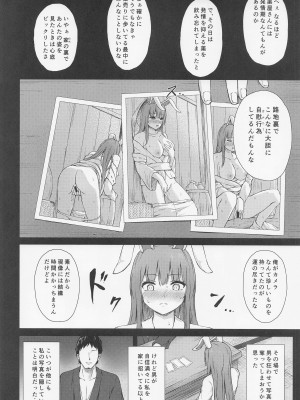 [てこめんち] 発情兎は逆らえない (東方Project)_03