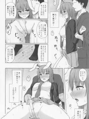 [てこめんち] 発情兎は逆らえない (東方Project)_07