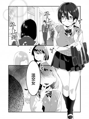 (同人誌) [スガラ屋 (スガラ)] いじらめ～2年B組のオモチャ～ (前編) [DL版] [中国翻訳]_02