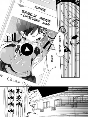 (同人誌) [スガラ屋 (スガラ)] いじらめ～2年B組のオモチャ～ (前編) [DL版] [中国翻訳]_18