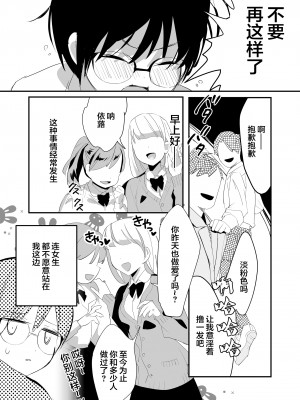 (同人誌) [スガラ屋 (スガラ)] いじらめ～2年B組のオモチャ～ (前編) [DL版] [中国翻訳]_06