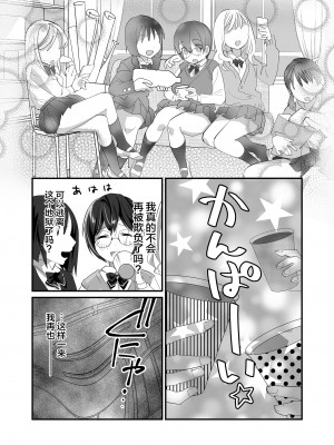 (同人誌) [スガラ屋 (スガラ)] いじらめ～2年B組のオモチャ～ (前編) [DL版] [中国翻訳]_11