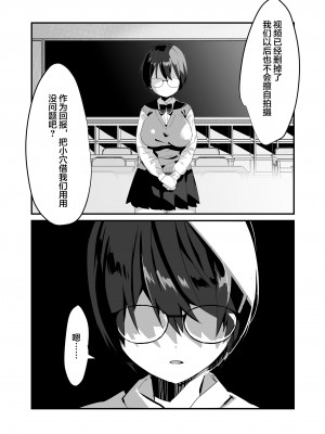 (同人誌) [スガラ屋 (スガラ)] いじらめ～2年B組のオモチャ～ (前編) [DL版] [中国翻訳]_21