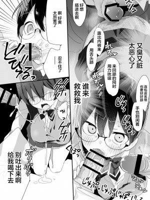 (同人誌) [スガラ屋 (スガラ)] いじらめ～2年B組のオモチャ～ (前編) [DL版] [中国翻訳]_16