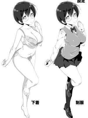 (同人誌) [スガラ屋 (スガラ)] いじらめ～2年B組のオモチャ～ (前編) [DL版] [中国翻訳]_31