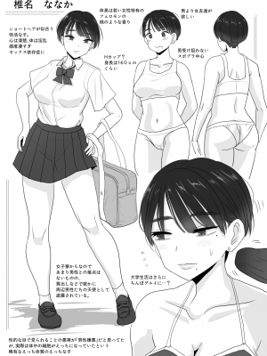 [わむショ (わむこ)] 絶対にスケベ教頭のちんぽなんかに屈さない！_30