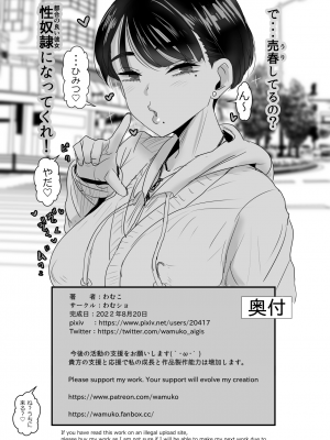 [わむショ (わむこ)] 絶対にスケベ教頭のちんぽなんかに屈さない！_32