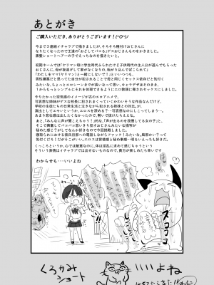 [わむショ (わむこ)] 絶対にスケベ教頭のちんぽなんかに屈さない！_31