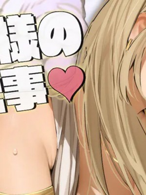 [桜の灯る日へ] 「女神様のお仕事」 [梅蘭個人漢化]_01