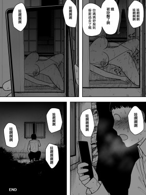 [NTラボ (NTロボ)] なんでそんなヤツがいいんだよ… ──爺と浮気・妊娠・再婚した母さん── [咸鱼社团汉化组]_33