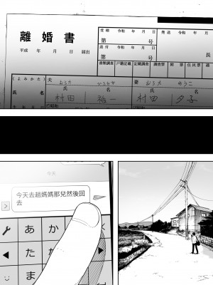 [NTラボ (NTロボ)] なんでそんなヤツがいいんだよ… ──爺と浮気・妊娠・再婚した母さん── [咸鱼社团汉化组]_04