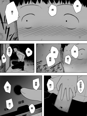 [NTラボ (NTロボ)] なんでそんなヤツがいいんだよ… ──爺と浮気・妊娠・再婚した母さん── [咸鱼社团汉化组]_22